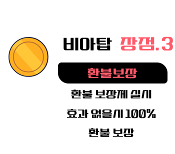 비아그라 구매 사이트,환불보장 , 비아탑 - 비아그라\시알리스 구매 사이트, 정품 비아그라 파는곳, 비아마트
