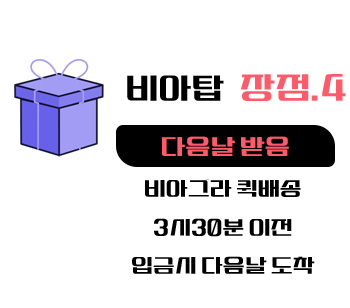 비아그라 구매 사이트,비밀배송 , 비아탑 - 비아그라\시알리스 구매 사이트, 정품 비아그라 파는곳, 비아마트