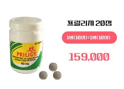 프릴리지 구매, 정품 프릴리지