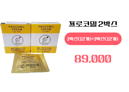프로코밀 구매, 정품 프로코밀