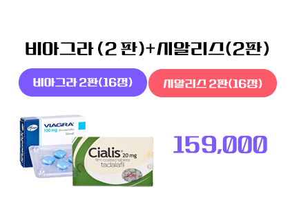 비아그라+시알리스 판포장,비아그라 구매 사이트